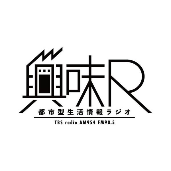 都市型生活情報ラジオ 興味R